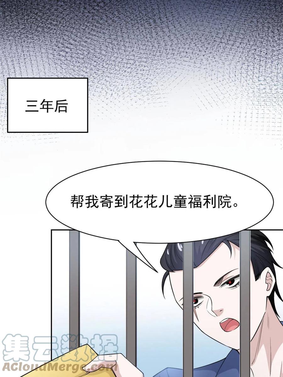 从精神病院走出的强者 110 勉强完成，赶紧滚吧 第40页