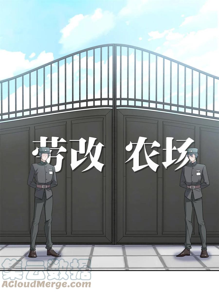 从精神病院走出的强者 110 勉强完成，赶紧滚吧 第13页