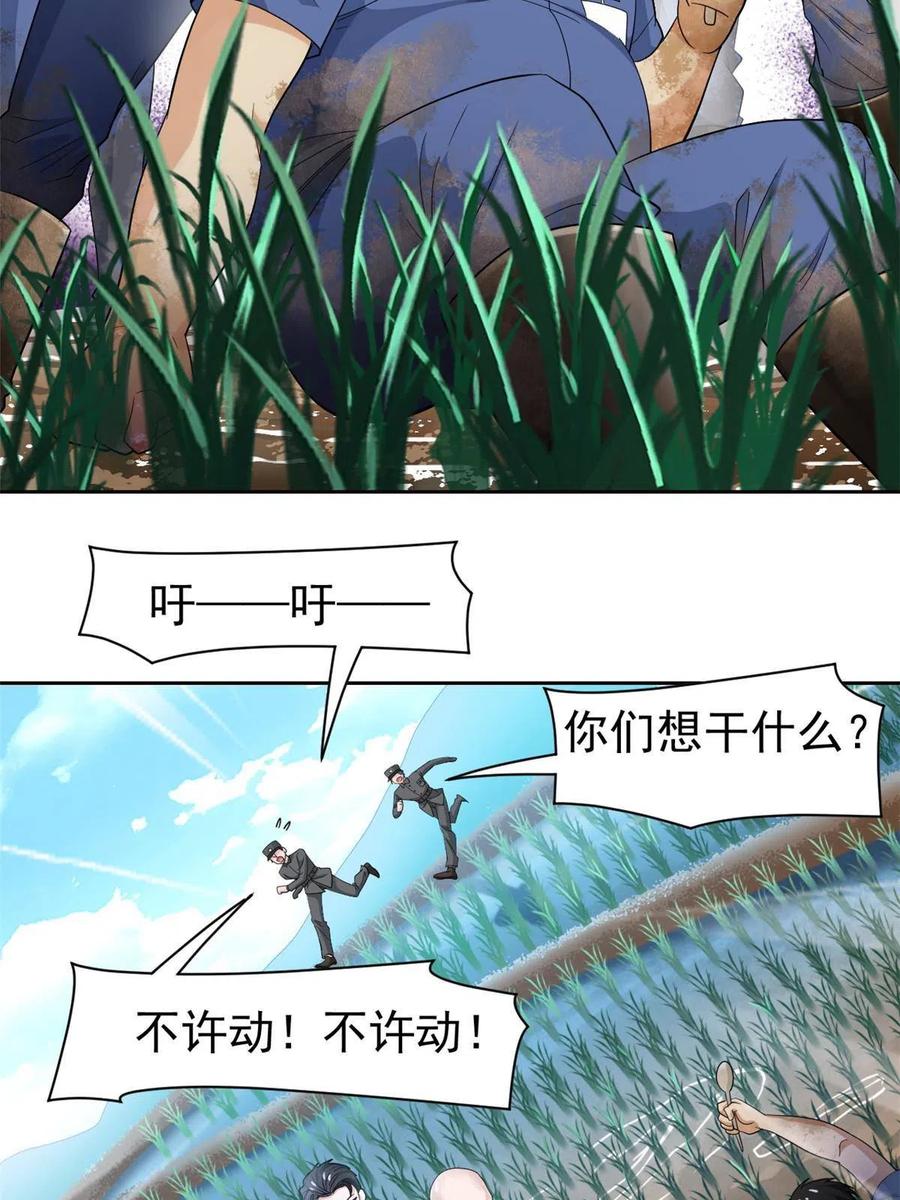 从精神病院走出的强者 110 勉强完成，赶紧滚吧 第27页