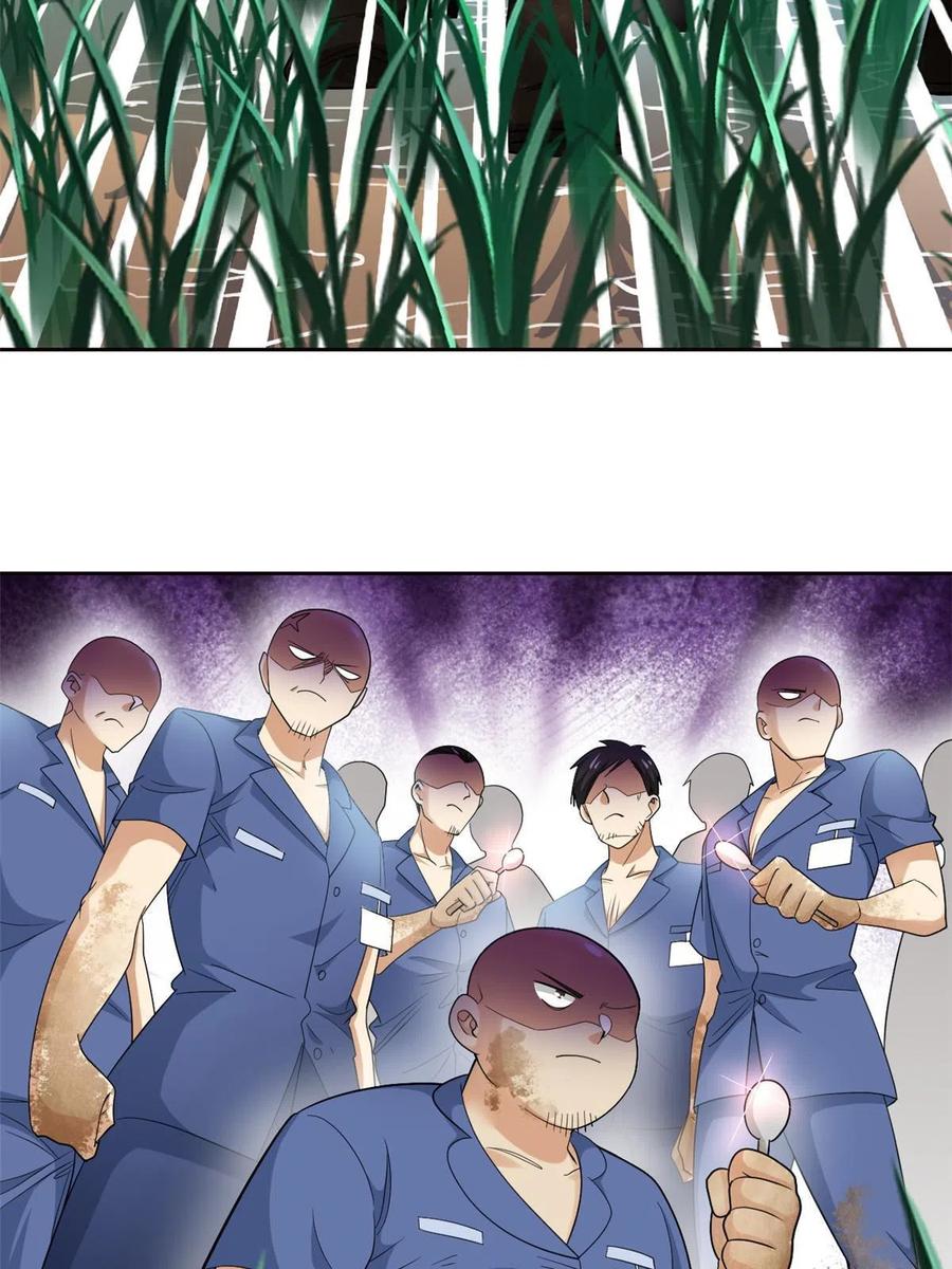 从精神病院走出的强者 110 勉强完成，赶紧滚吧 第26页