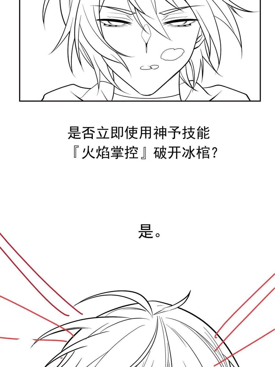 从精神病院走出的强者 110 勉强完成，赶紧滚吧 第66页
