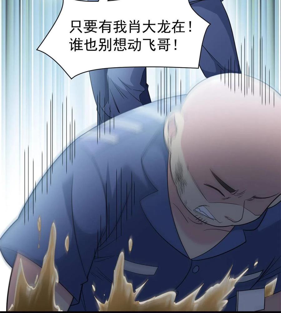 从精神病院走出的强者 110 勉强完成，赶紧滚吧 第23页