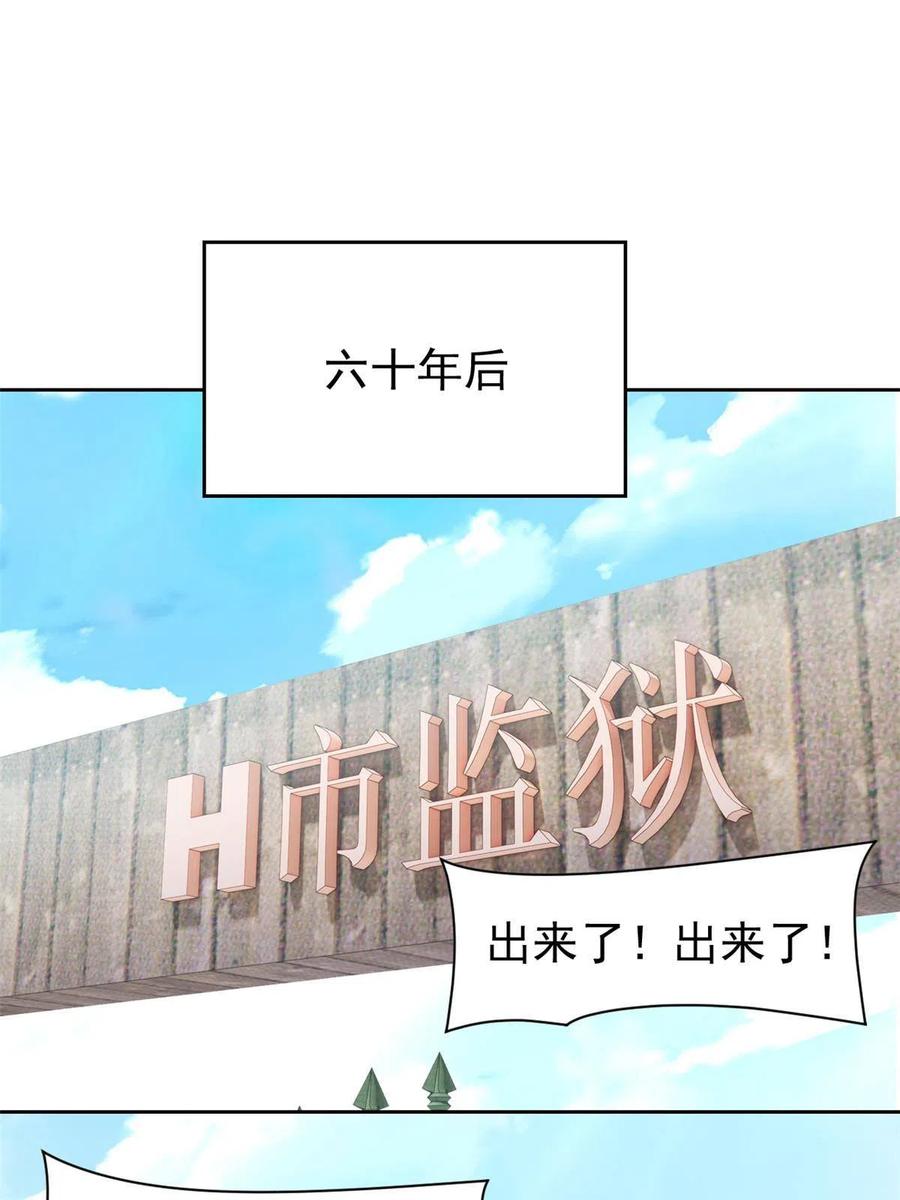 从精神病院走出的强者 110 勉强完成，赶紧滚吧 第56页