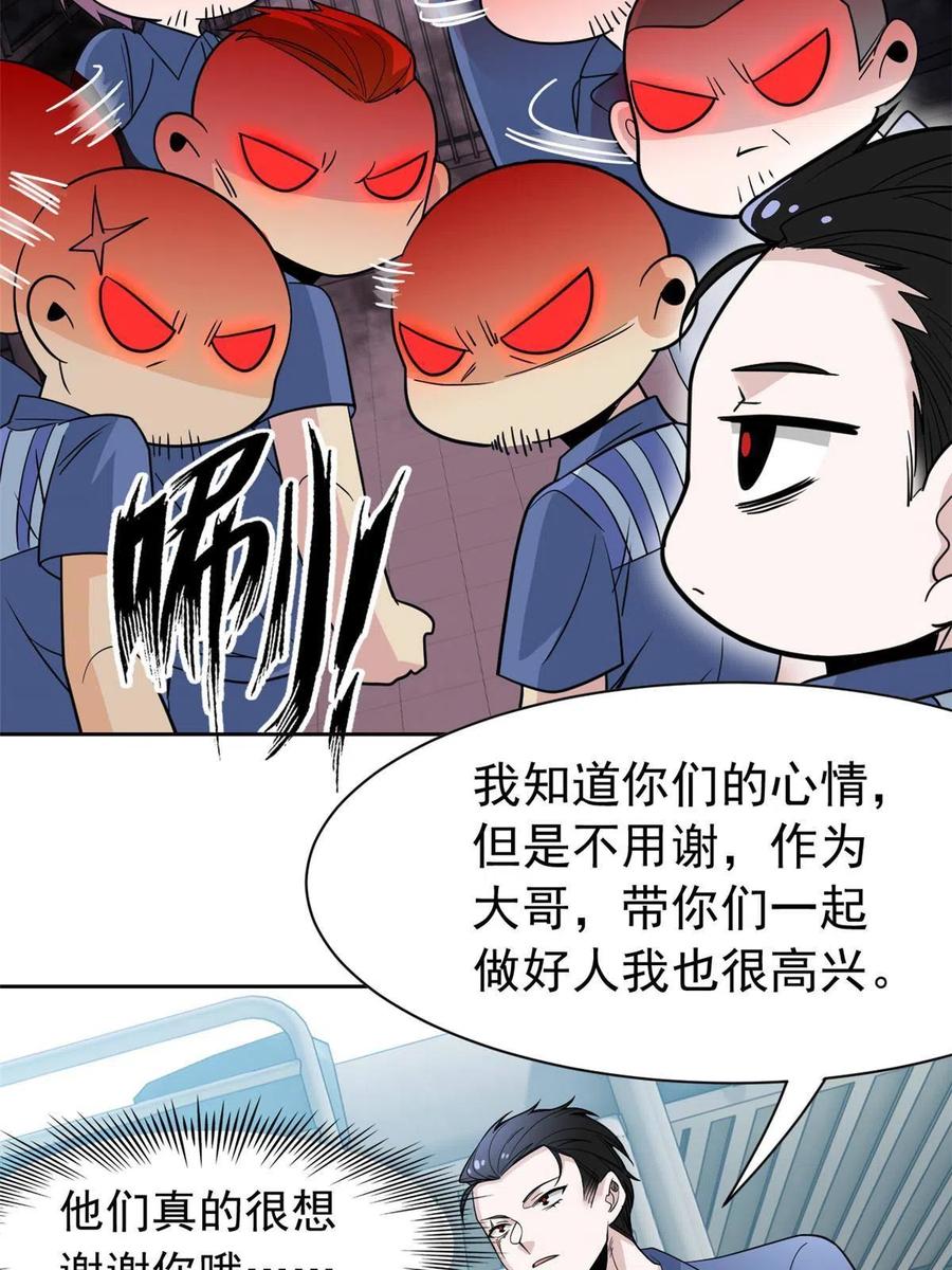 从精神病院走出的强者 110 勉强完成，赶紧滚吧 第6页