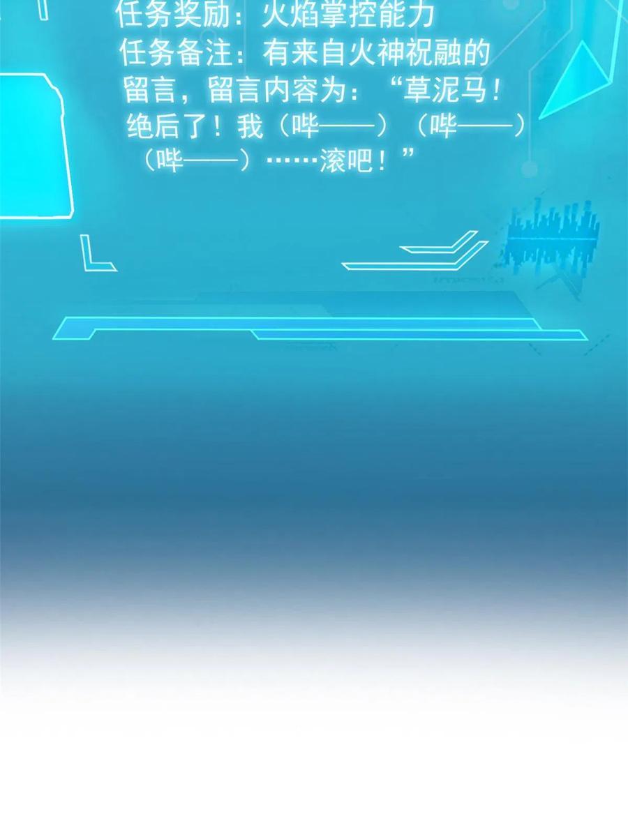 从精神病院走出的强者 110 勉强完成，赶紧滚吧 第62页