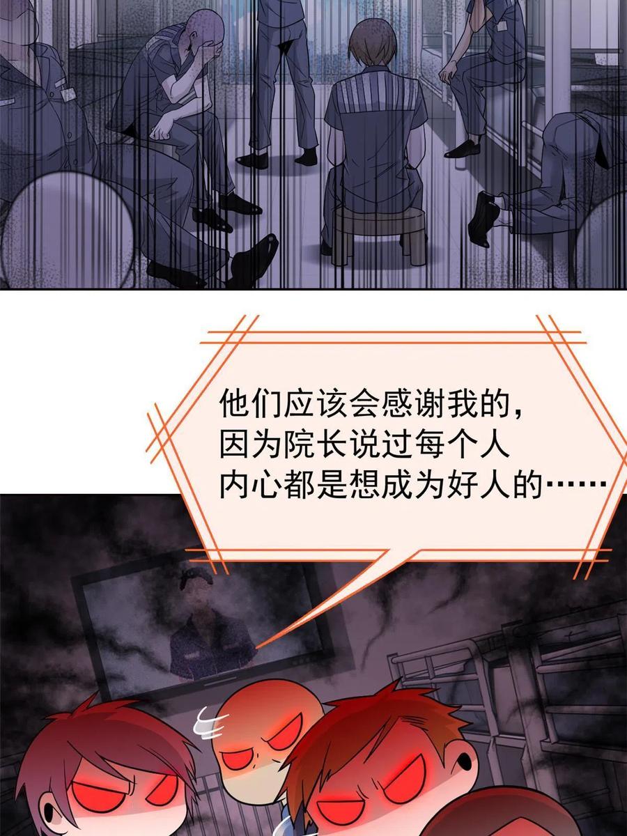 从精神病院走出的强者 110 勉强完成，赶紧滚吧 第5页