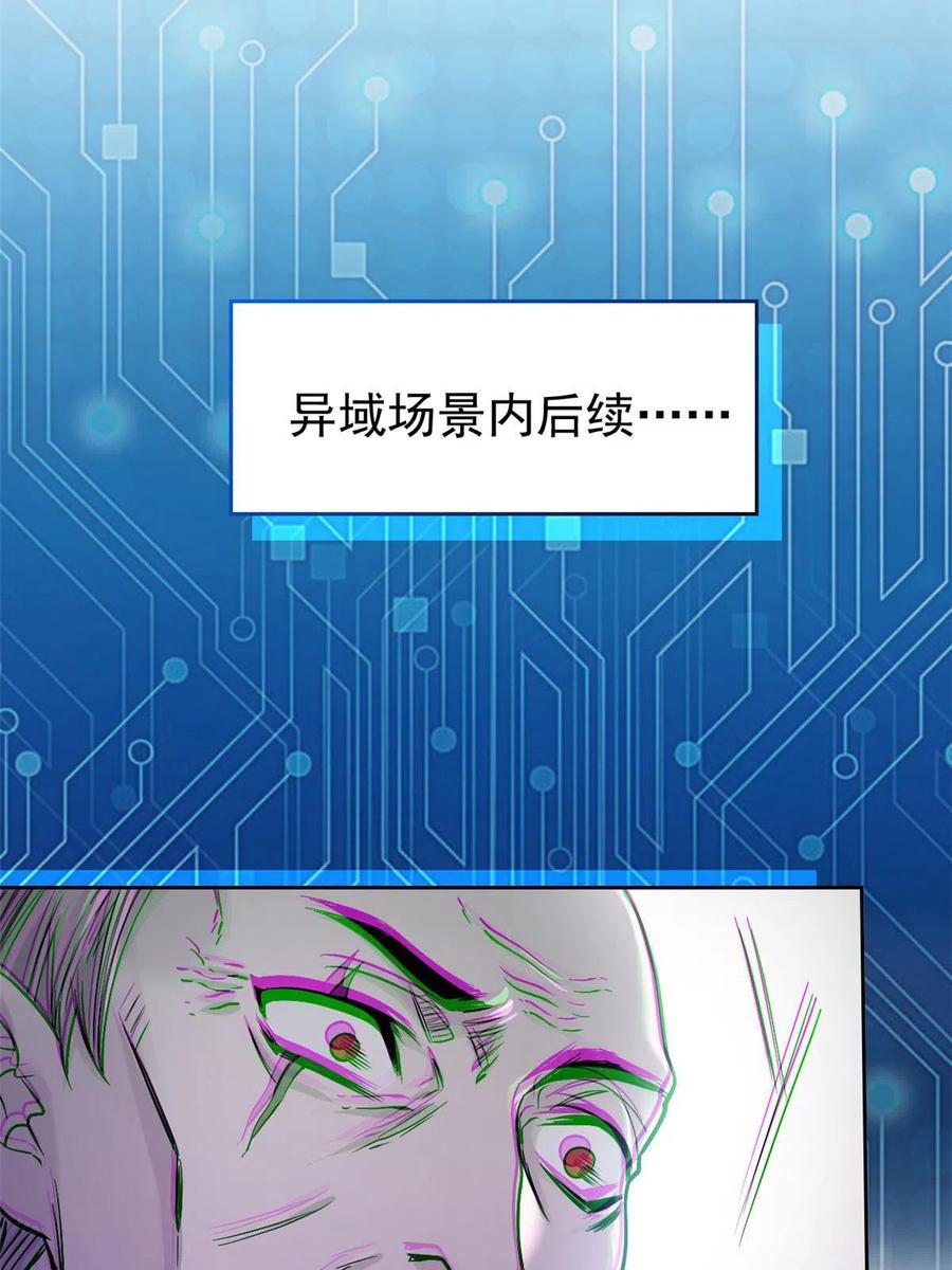 从精神病院走出的强者 111 还能下蛋？不能不能 第30页