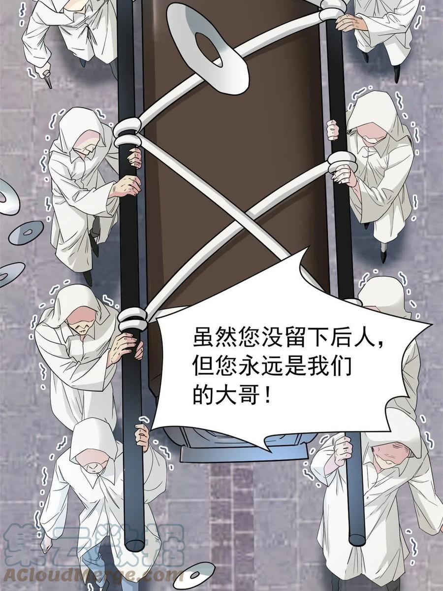 从精神病院走出的强者 111 还能下蛋？不能不能 第46页
