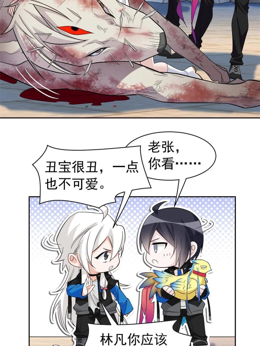 从精神病院走出的强者 111 还能下蛋？不能不能 第57页