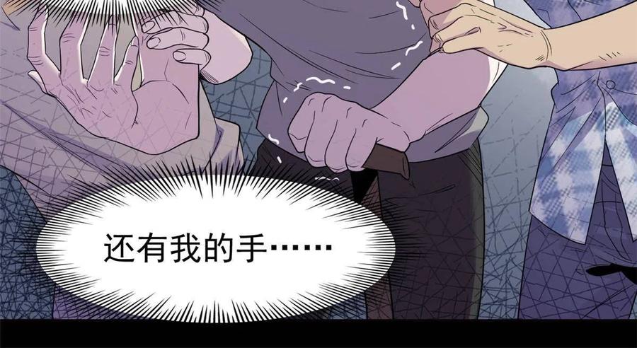 从精神病院走出的强者 111 还能下蛋？不能不能 第35页