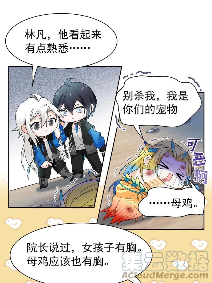 从精神病院走出的强者 111 还能下蛋？不能不能 第25页