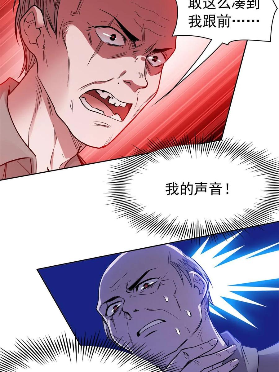 从精神病院走出的强者 111 还能下蛋？不能不能 第33页