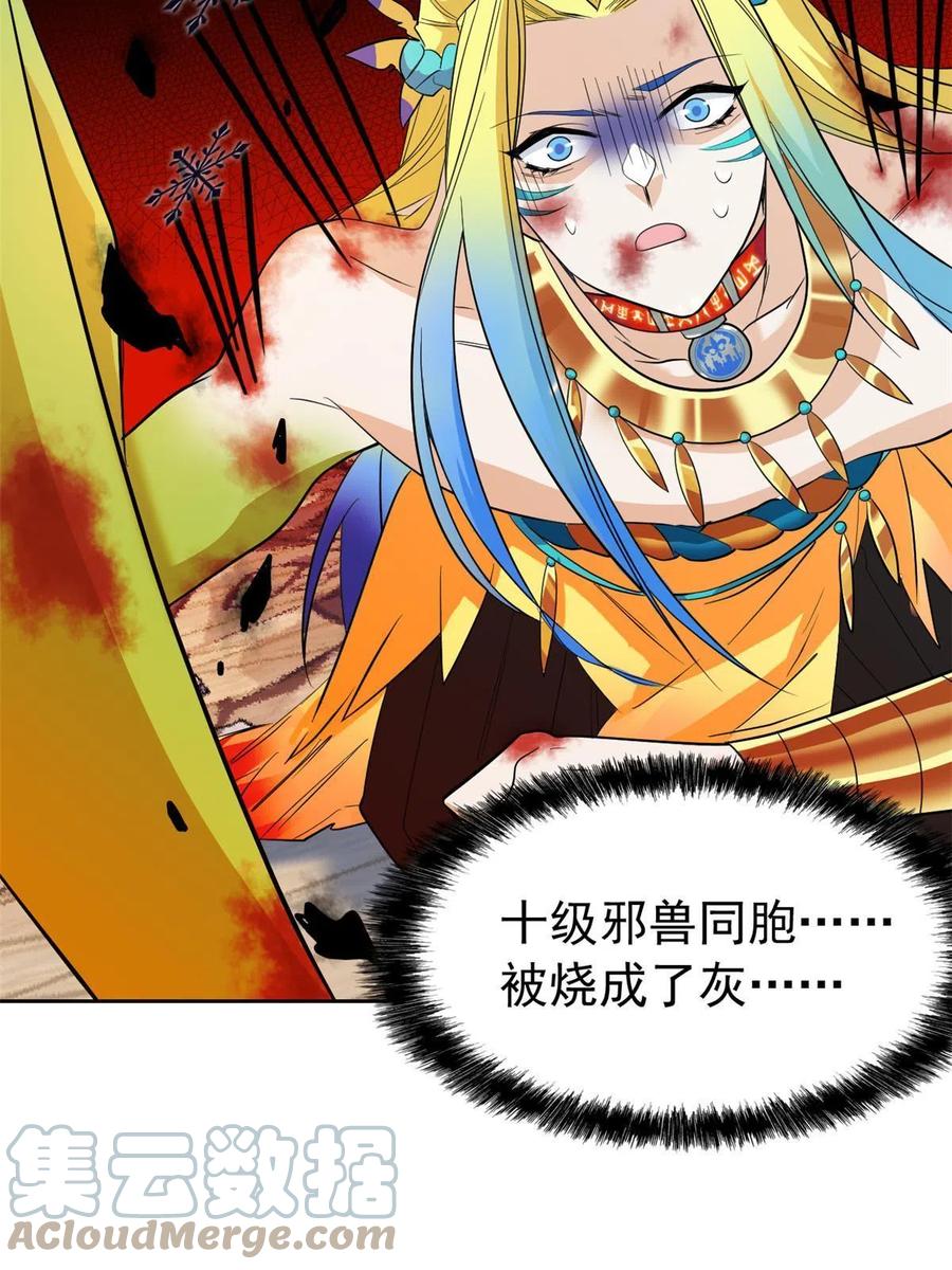 从精神病院走出的强者 111 还能下蛋？不能不能 第22页