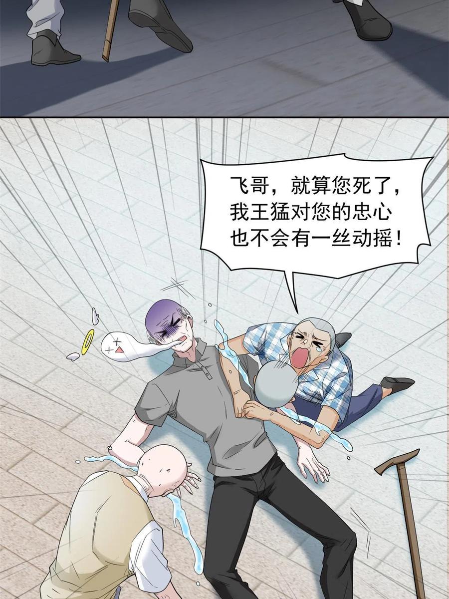 从精神病院走出的强者 111 还能下蛋？不能不能 第41页