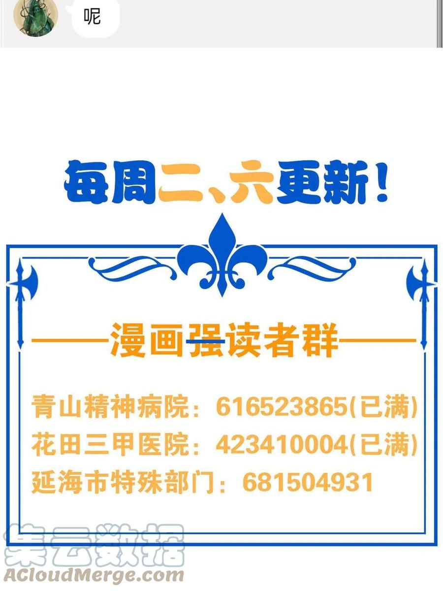 从精神病院走出的强者 111 还能下蛋？不能不能 第64页
