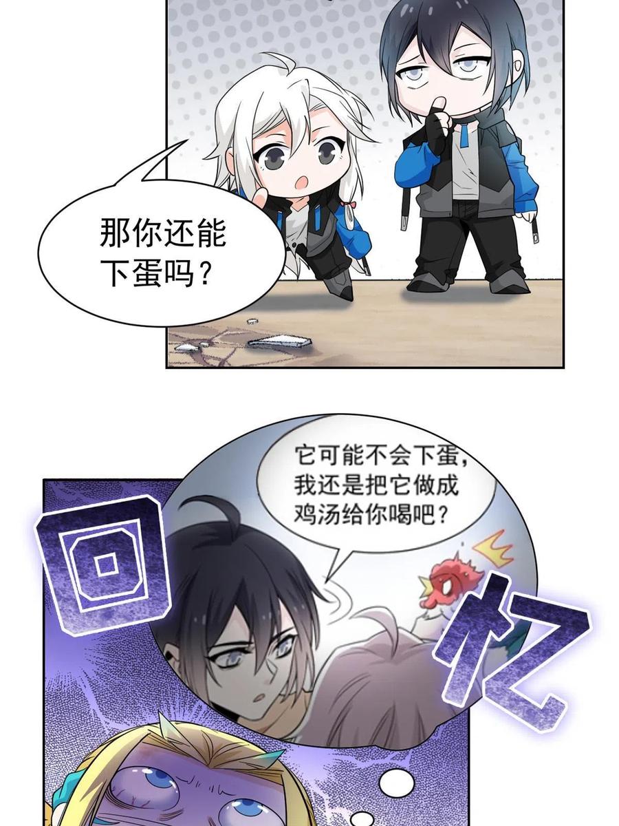 从精神病院走出的强者 111 还能下蛋？不能不能 第27页