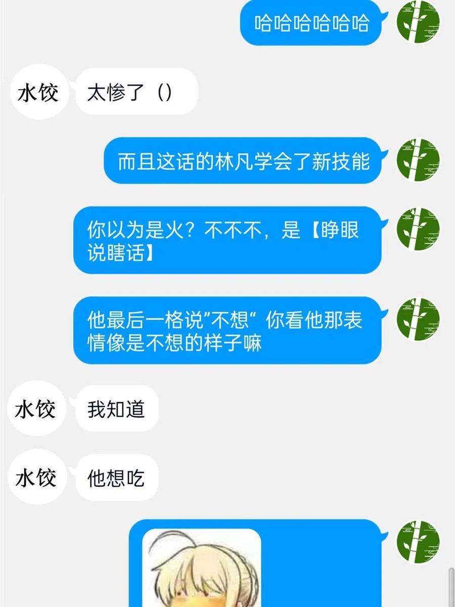从精神病院走出的强者 111 还能下蛋？不能不能 第62页