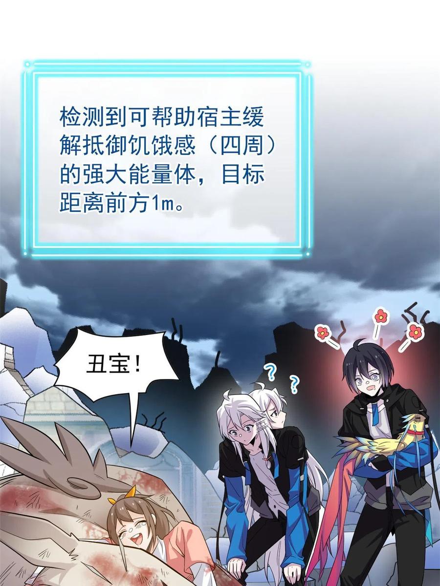 从精神病院走出的强者 111 还能下蛋？不能不能 第56页