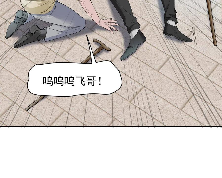 从精神病院走出的强者 111 还能下蛋？不能不能 第42页