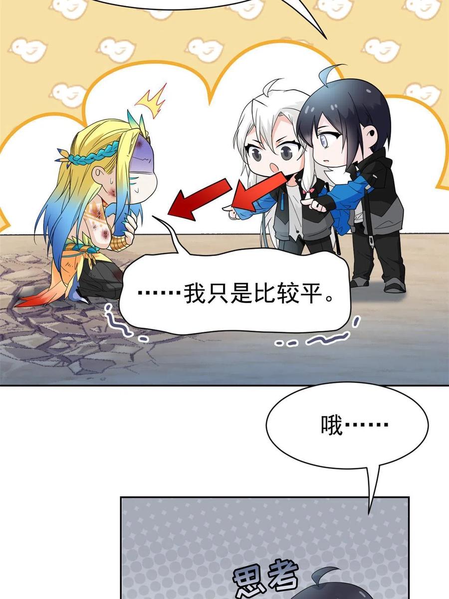 从精神病院走出的强者 111 还能下蛋？不能不能 第26页