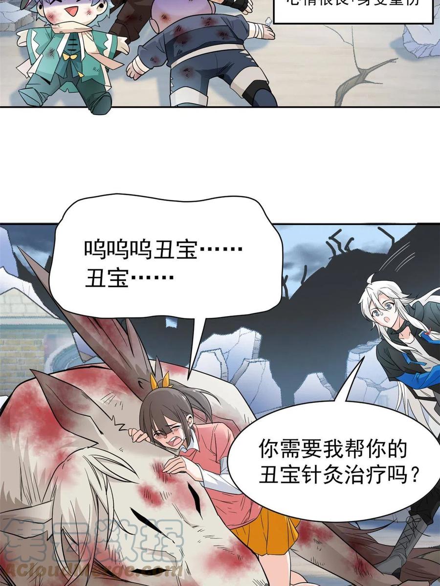 从精神病院走出的强者 111 还能下蛋？不能不能 第52页