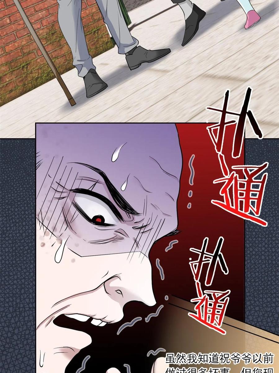 从精神病院走出的强者 111 还能下蛋？不能不能 第38页