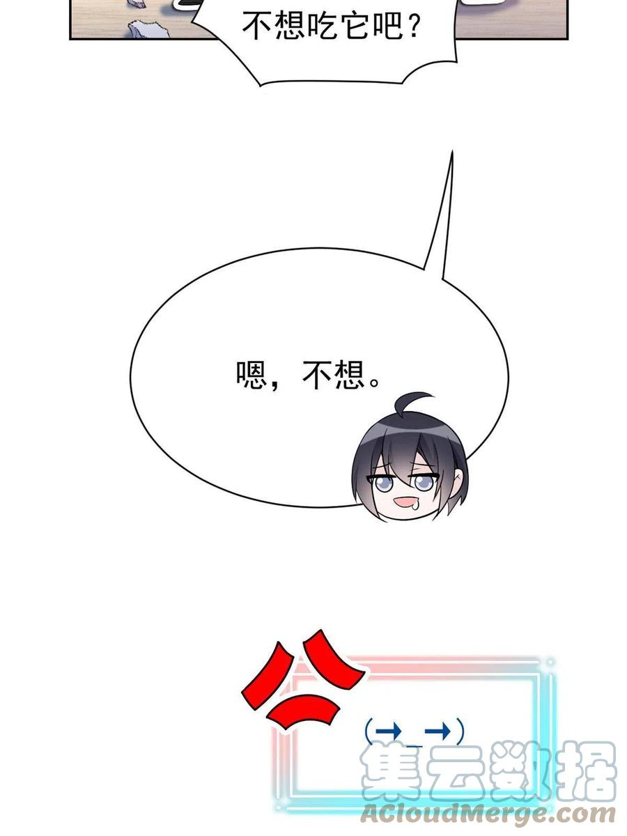 从精神病院走出的强者 111 还能下蛋？不能不能 第58页