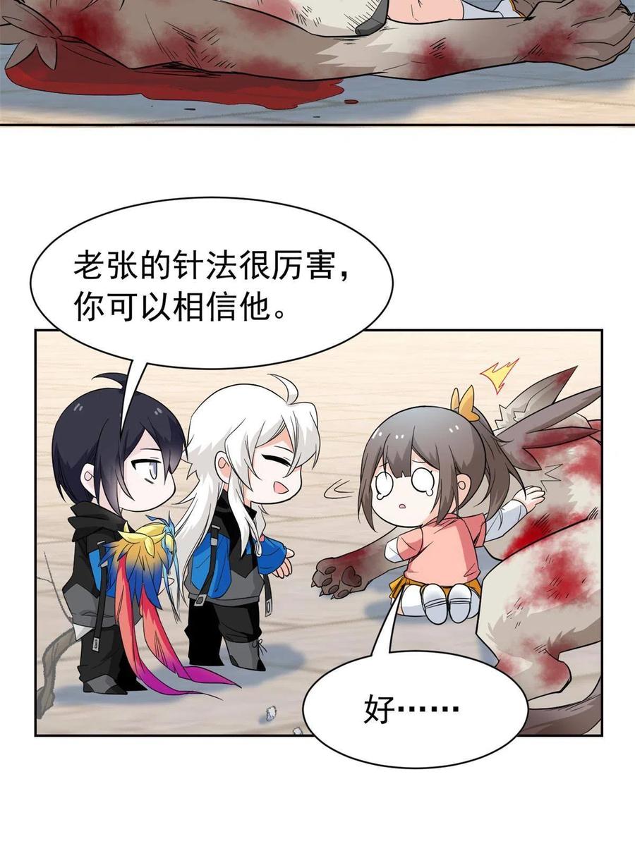 从精神病院走出的强者 111 还能下蛋？不能不能 第53页