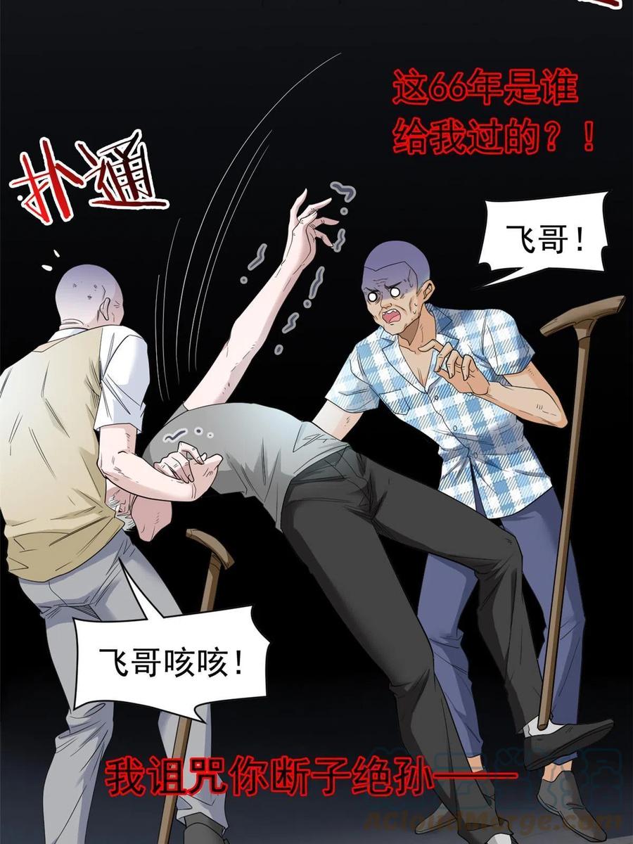 从精神病院走出的强者 111 还能下蛋？不能不能 第40页