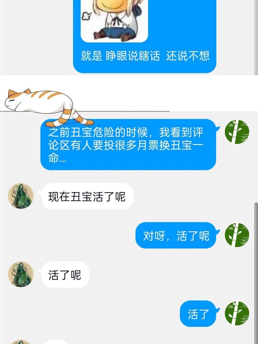 从精神病院走出的强者 111 还能下蛋？不能不能 第63页