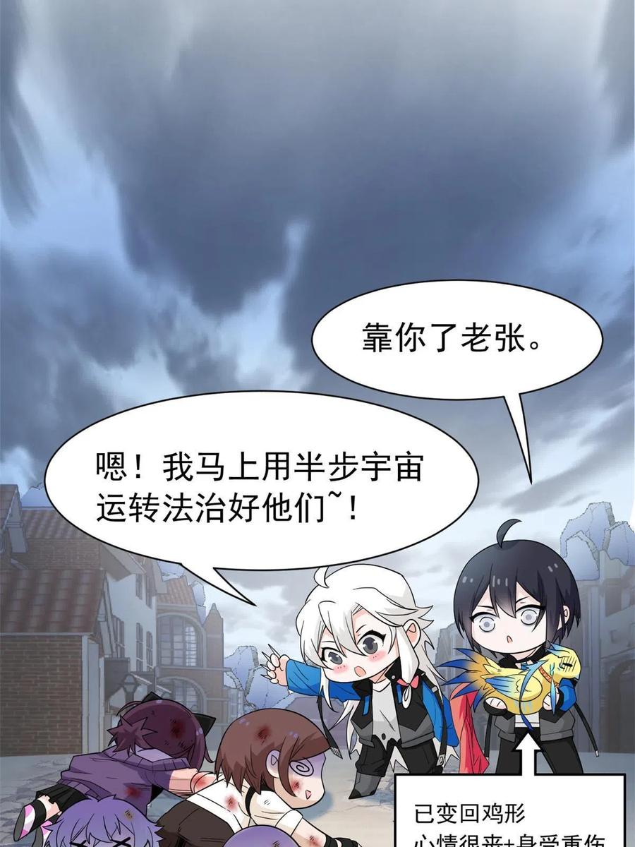 从精神病院走出的强者 111 还能下蛋？不能不能 第51页