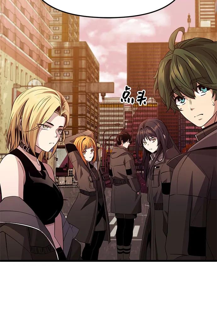 入手神话级专属装备 第2季 第30话 第36页