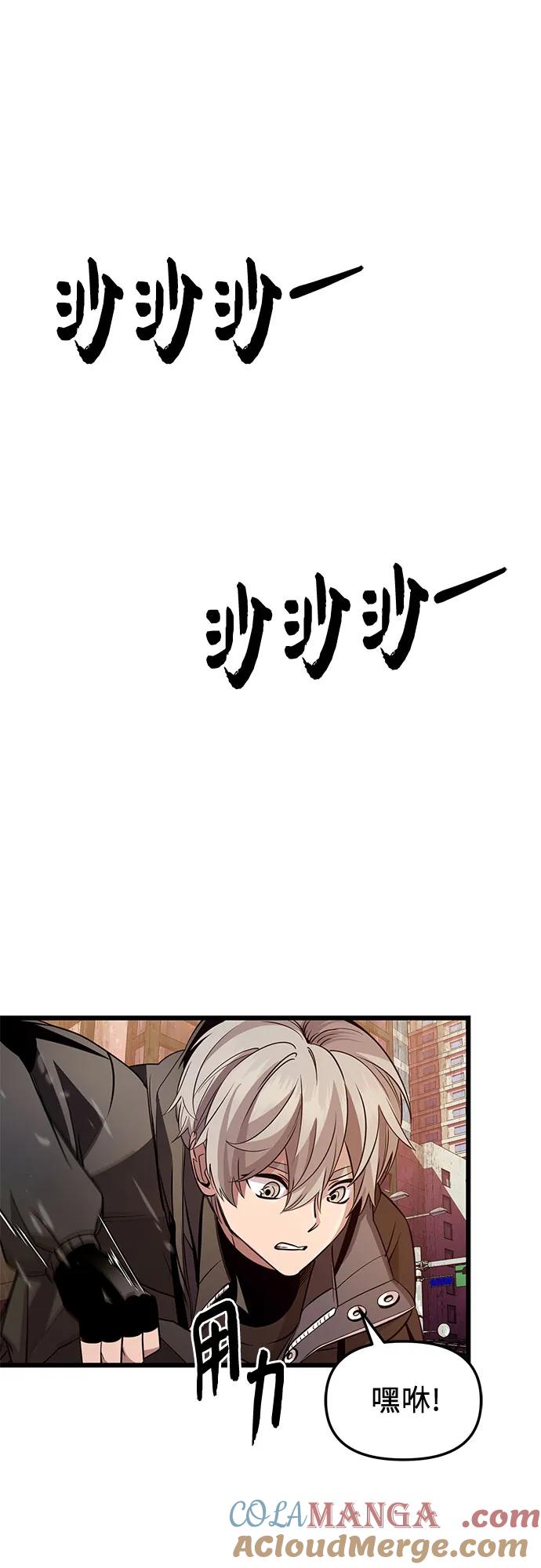 入手神话级专属装备 第2季 第30话 第37页