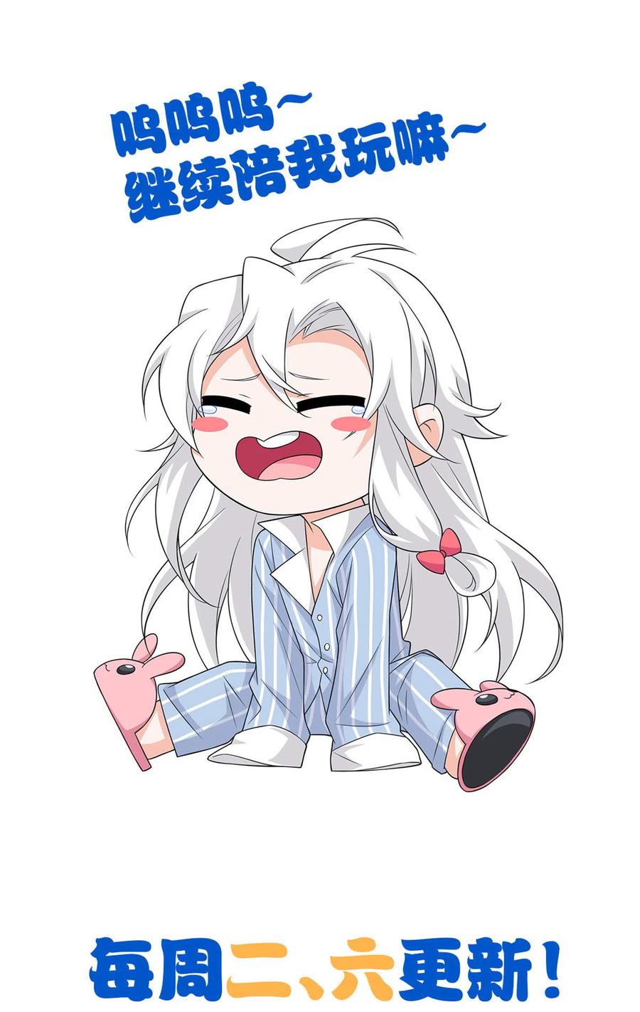 从精神病院走出的强者 112 指尖剑舞，绅士之舞 第51页