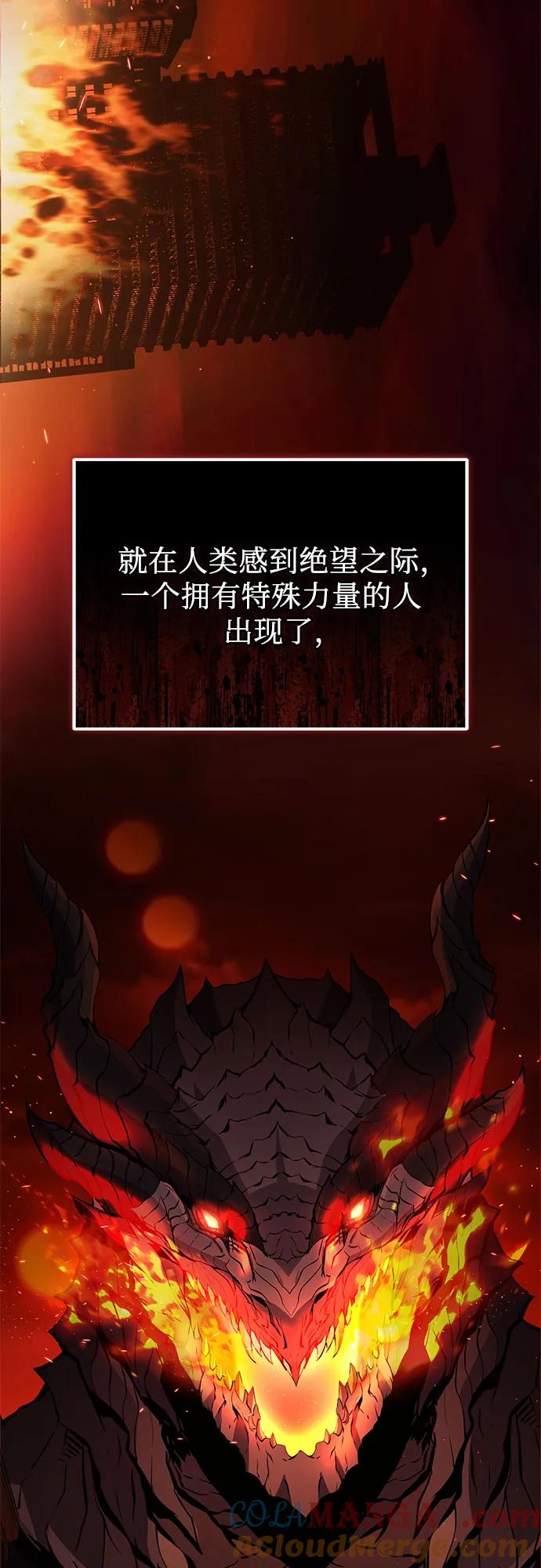入手神话级专属装备 第2季 第30话 第16页