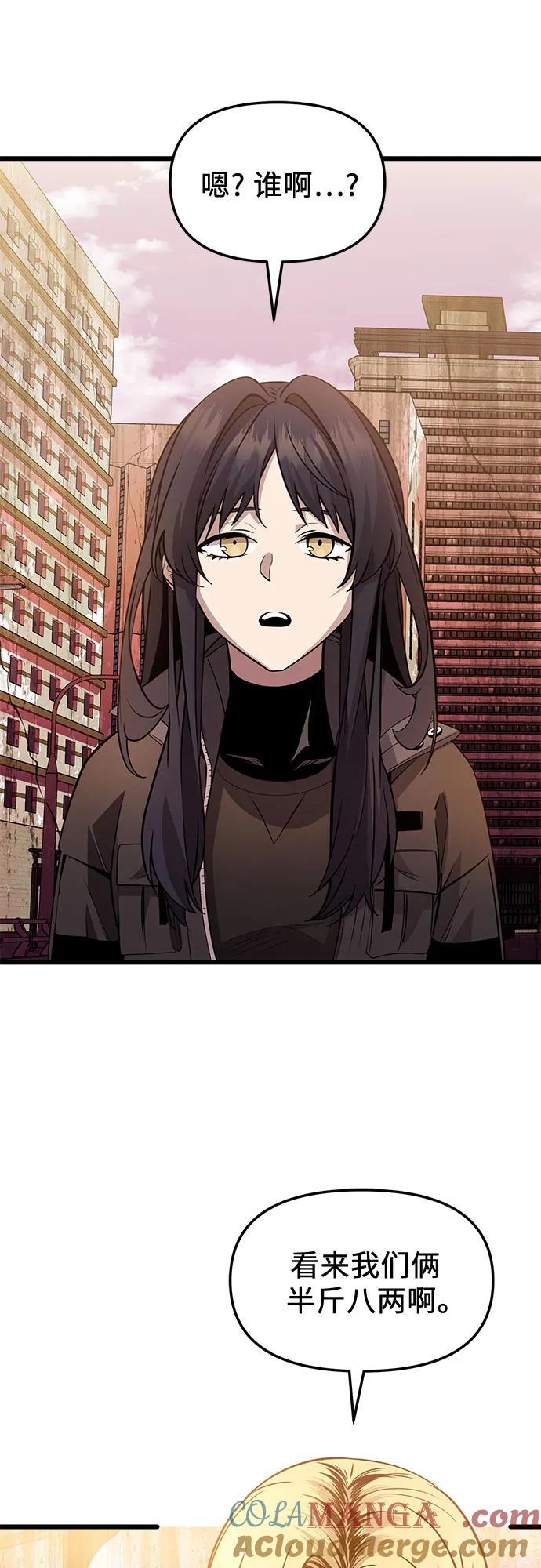 入手神话级专属装备 第2季 第30话 第7页