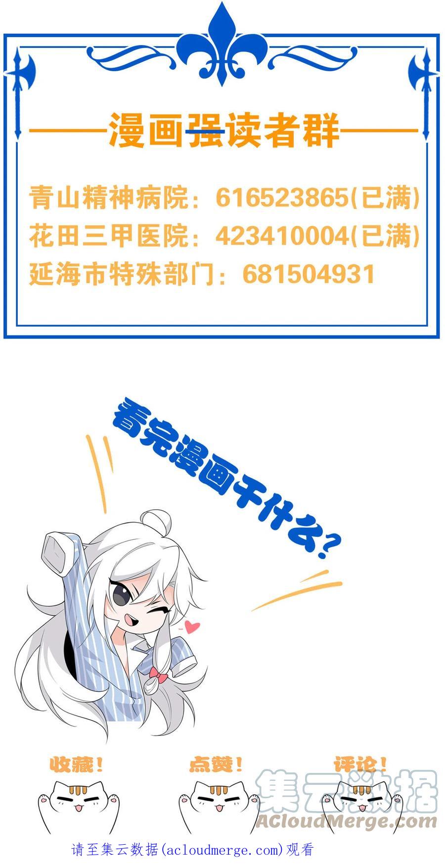 从精神病院走出的强者 112 指尖剑舞，绅士之舞 第52页