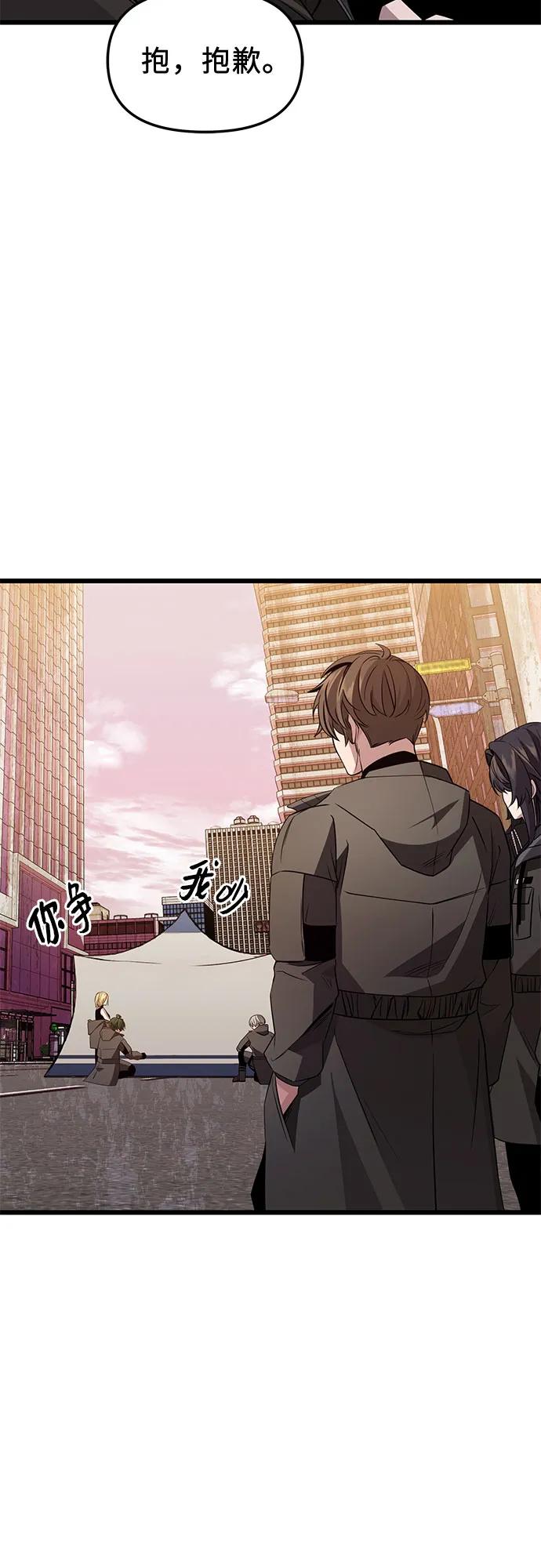 入手神话级专属装备 第2季 第30话 第39页