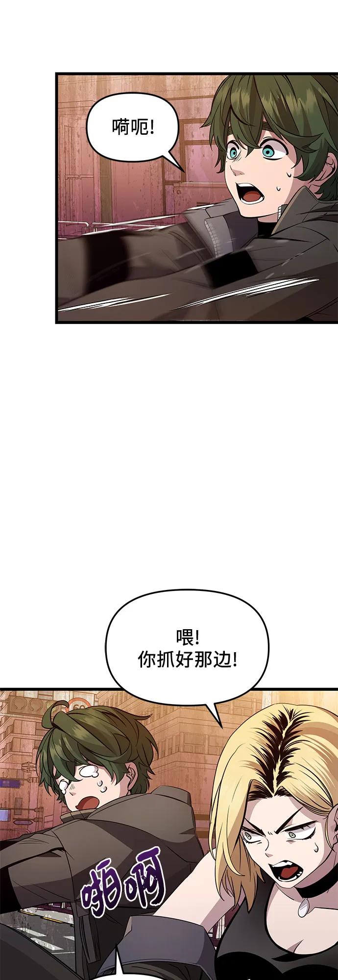 入手神话级专属装备 第2季 第30话 第38页
