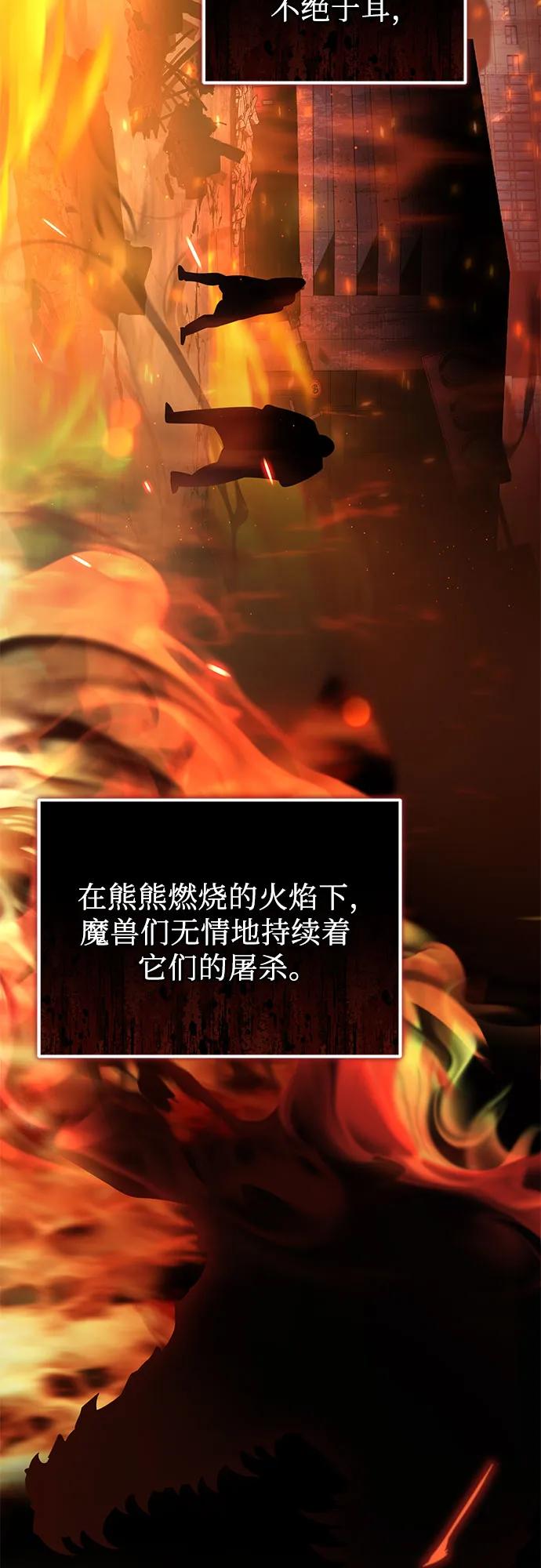 入手神话级专属装备 第2季 第30话 第14页