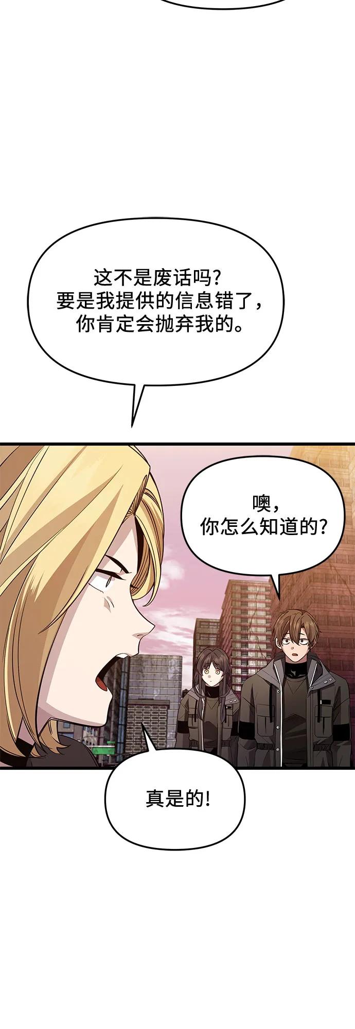 入手神话级专属装备 第2季 第30话 第41页