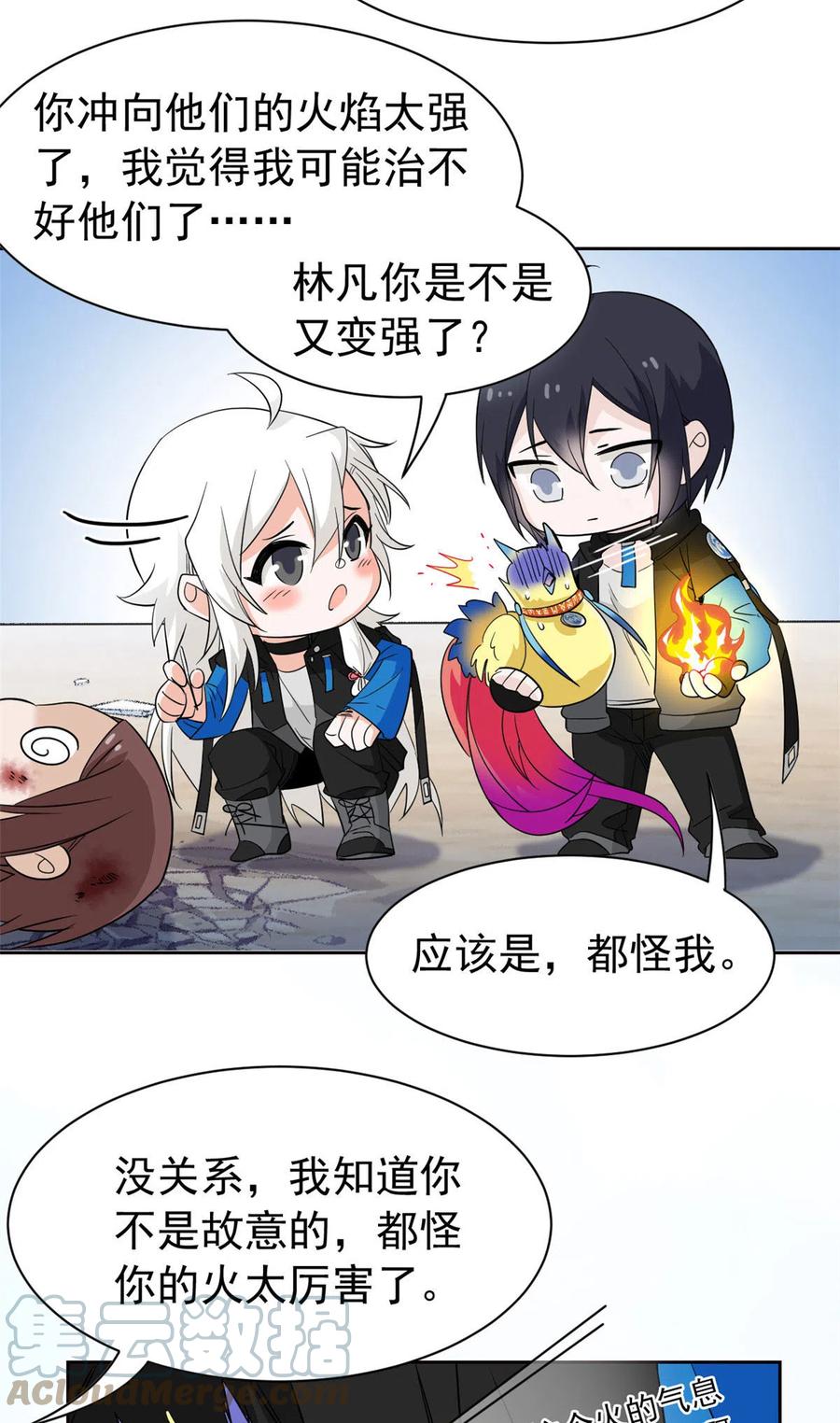 从精神病院走出的强者 112 指尖剑舞，绅士之舞 第4页