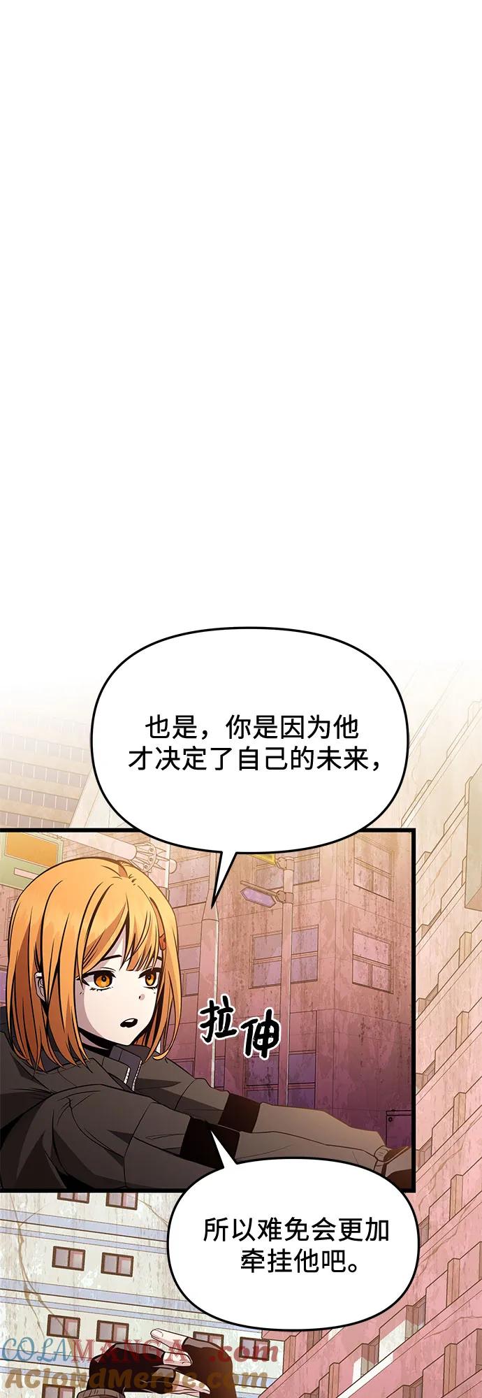 入手神话级专属装备 第2季 第30话 第28页