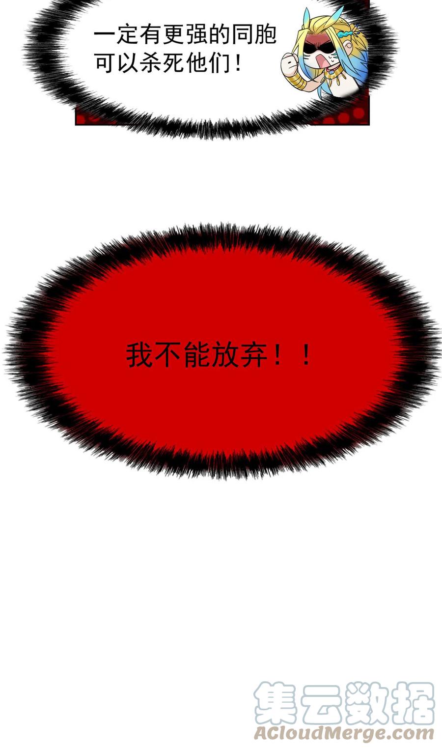 从精神病院走出的强者 112 指尖剑舞，绅士之舞 第7页