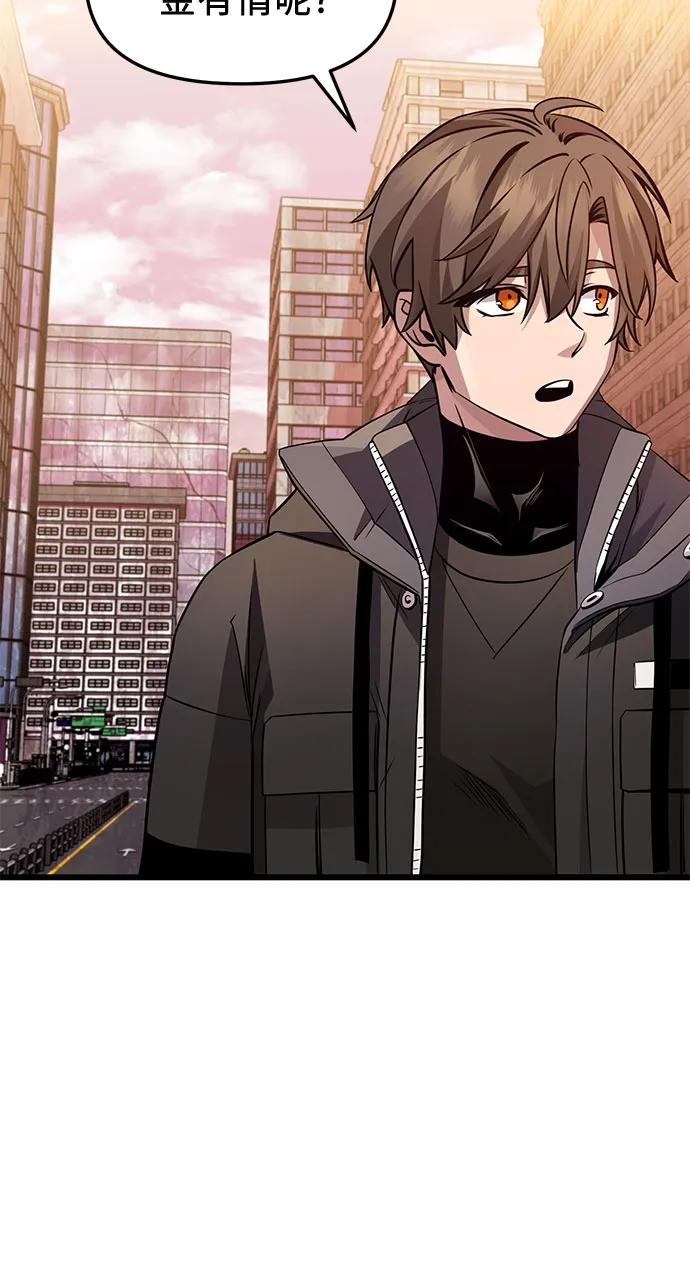 入手神话级专属装备 第2季 第30话 第47页