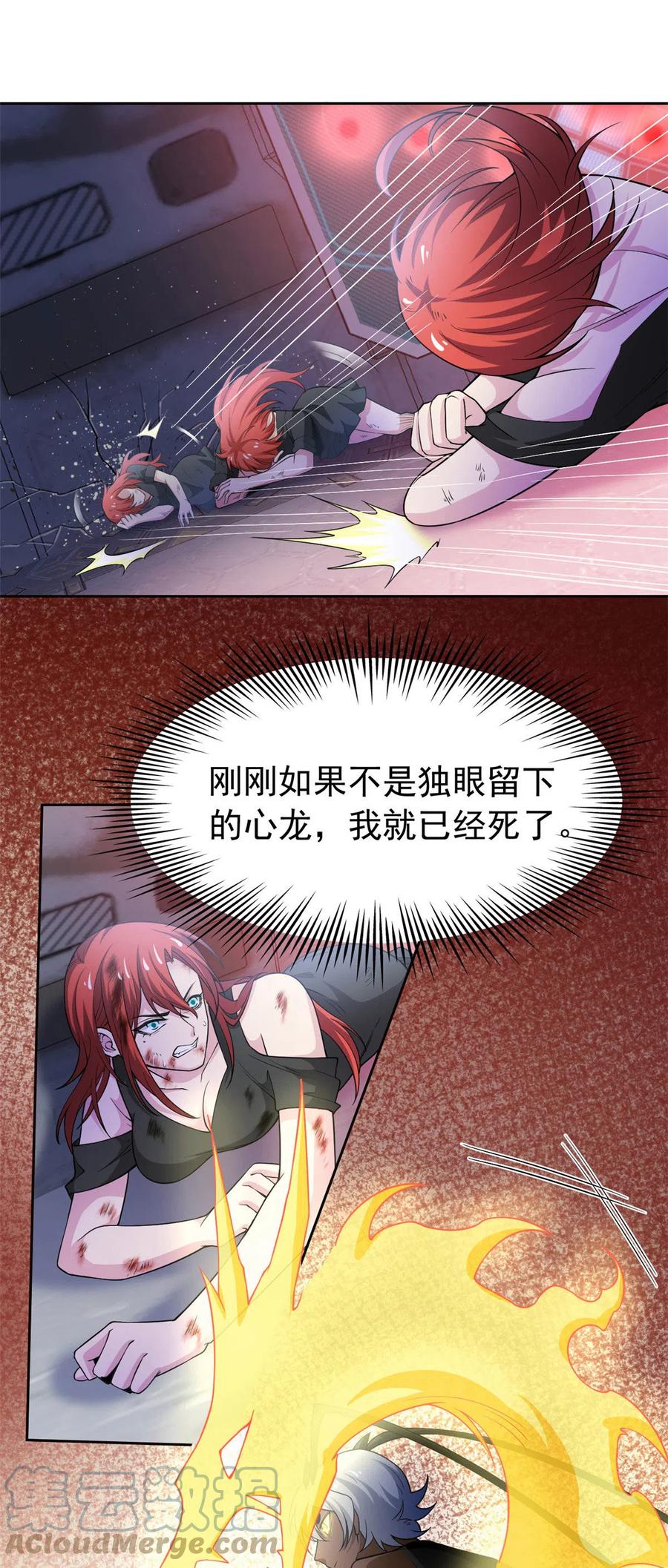 从精神病院走出的强者 112 指尖剑舞，绅士之舞 第34页