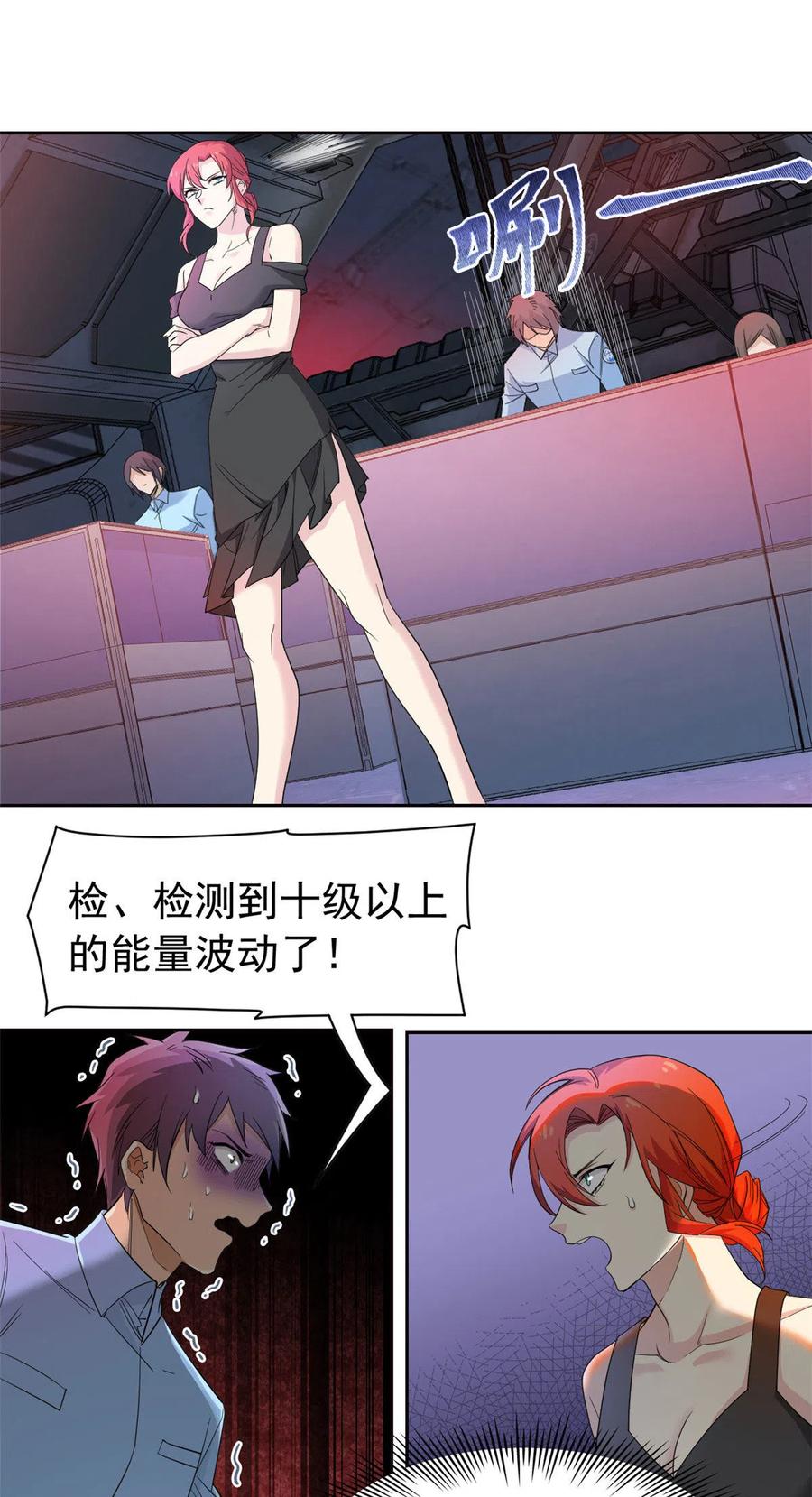 从精神病院走出的强者 112 指尖剑舞，绅士之舞 第18页