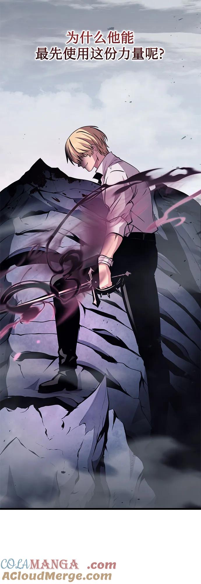 入手神话级专属装备 第2季 第30话 第31页