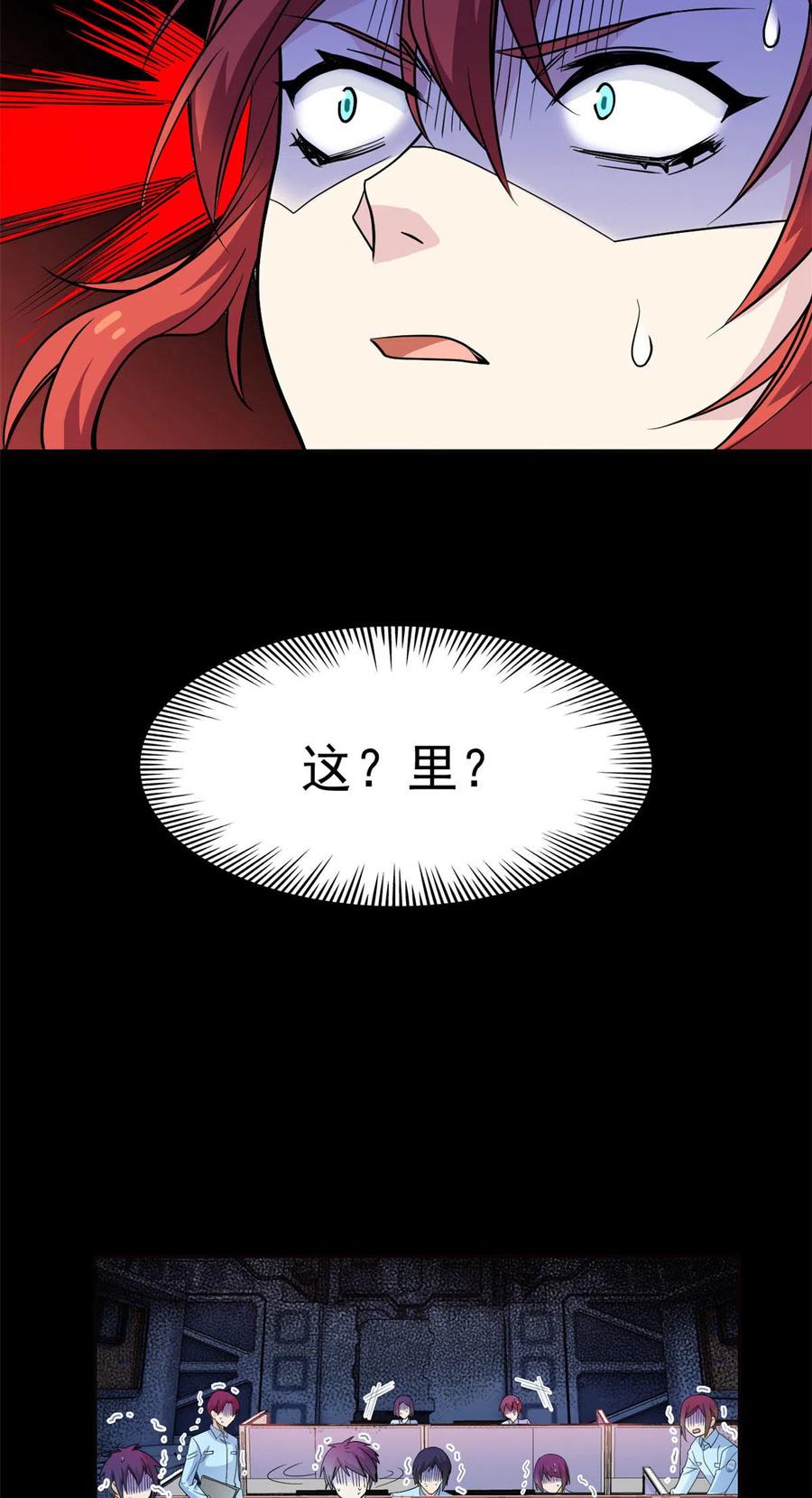 从精神病院走出的强者 112 指尖剑舞，绅士之舞 第20页