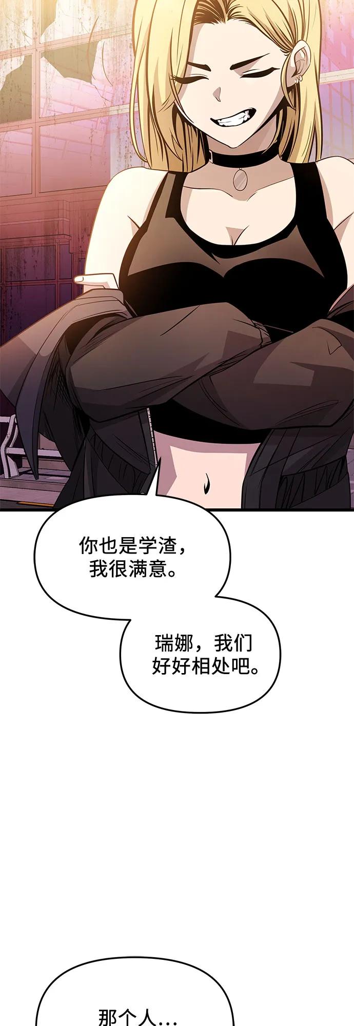 入手神话级专属装备 第2季 第30话 第8页